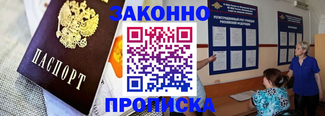 временная регистрация 2025 в Конаково