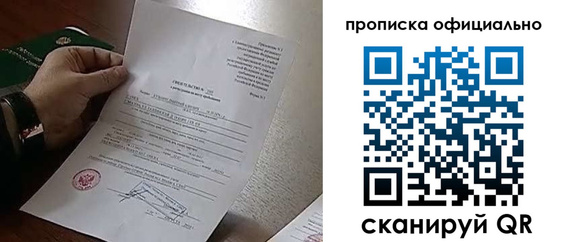 временная регистрация для всех в Конаково