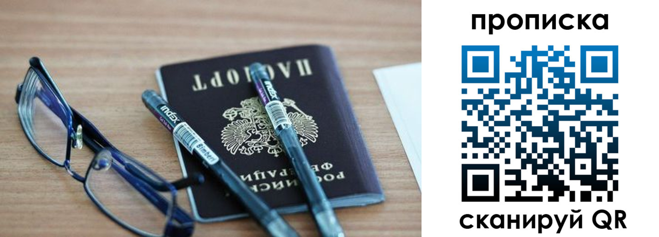 прописка от собственника в Конаково