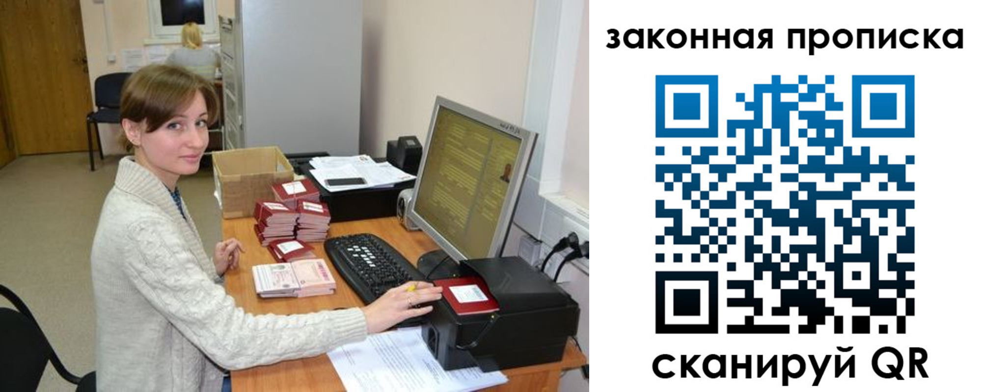 временная регистрация недорого в Конаково