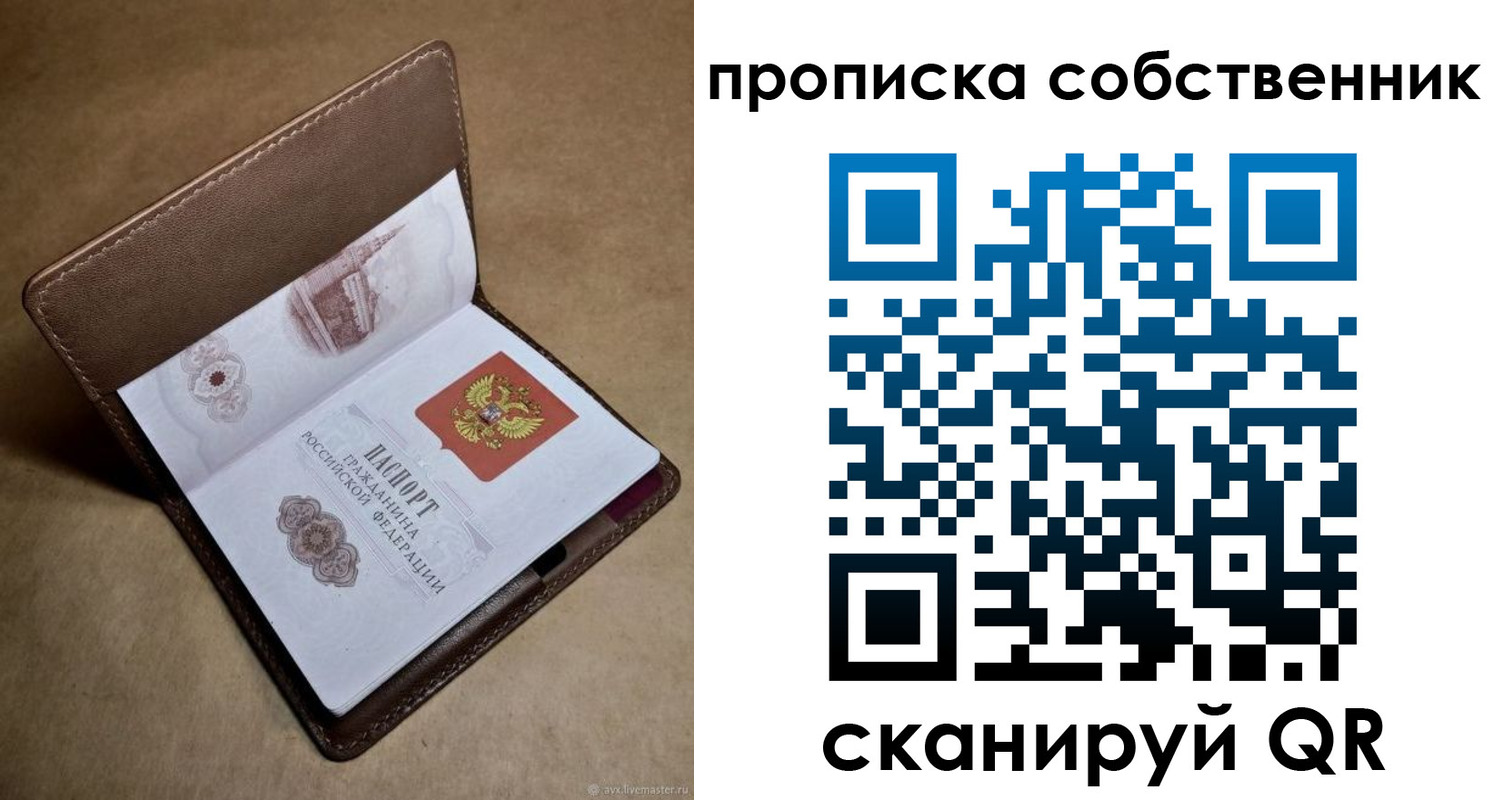 временная прописка в Конаково