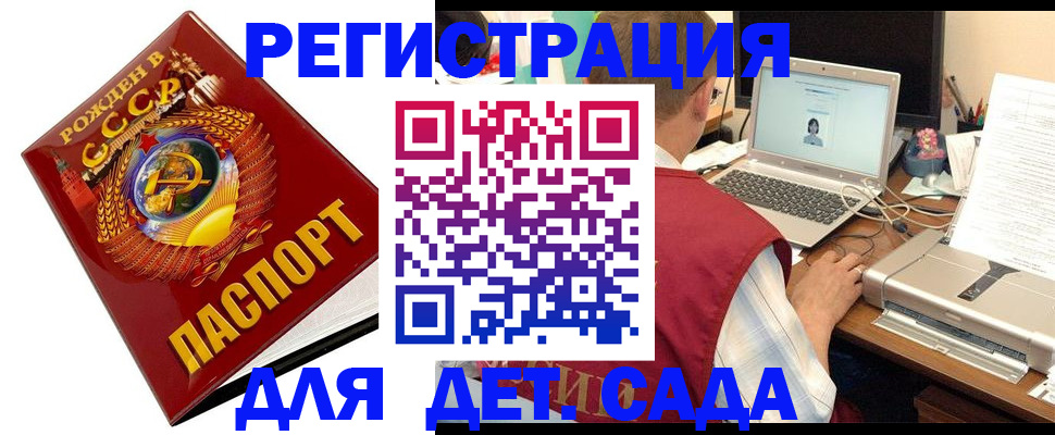 временная регистрация в квартире в Конаково