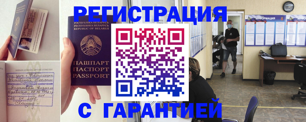 прописка законно в Конаково