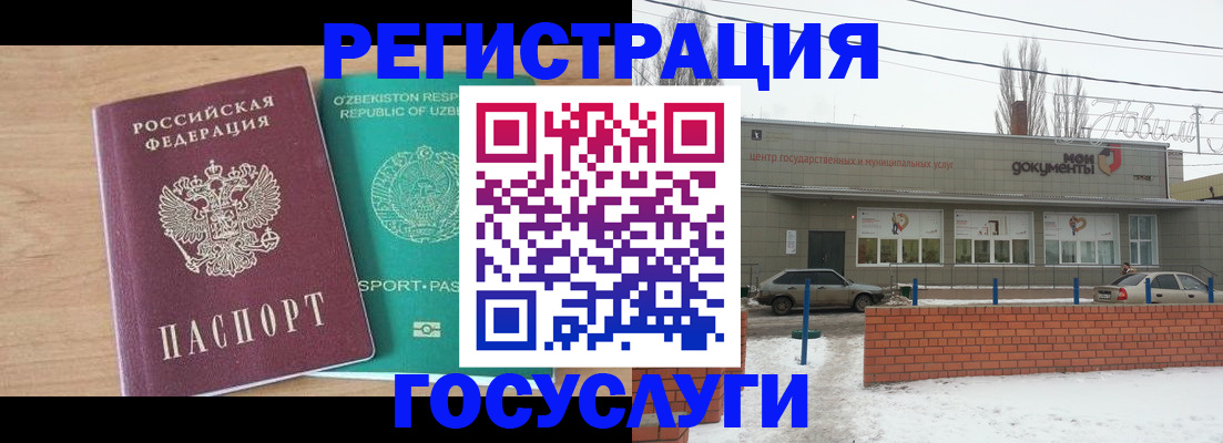 временная регистрация адрес в Конаково