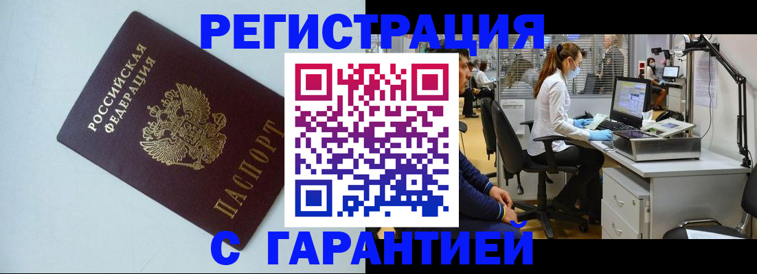 прописка для военкомата в Конаково