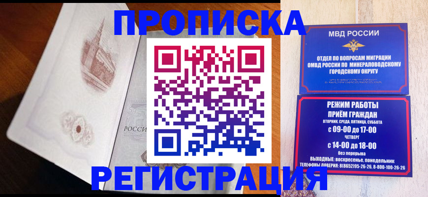 прописка законно в Конаково