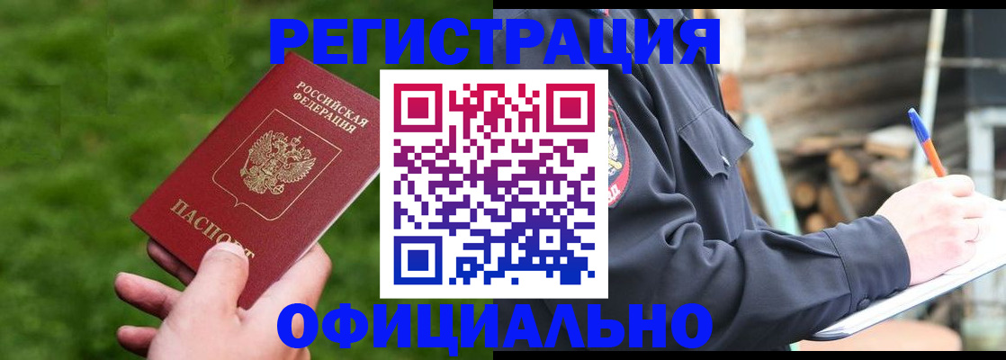 прописка в квартире в Конаково
