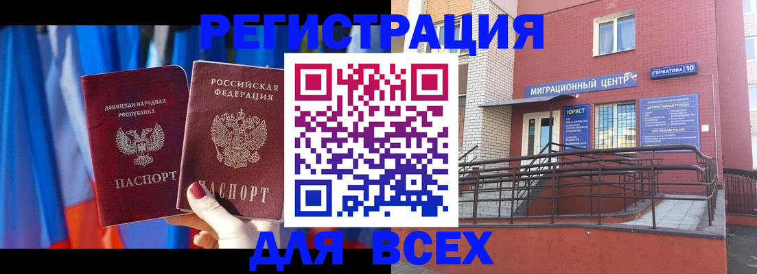 временная регистрация в Конаково